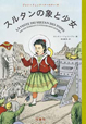 沸騰時代の肖像