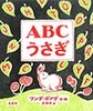 ABC